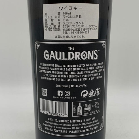ザ ゴールドロンズ ダグラスレイン キャンベルタウン ブレンデッドモルト 700ml 46.2% THE GAULDRONS DOUGLAS LAING スコッチウイスキー【N2】