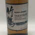東京都限定◆ニッカ 竹鶴 ピュアモルト Grande 700ml 43% NIKKA 【L1】