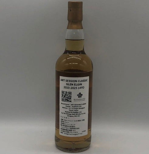グレンエルギン 2010 14年 ホグスヘッド アートセッション クラシック 700ml 56.5% GLEN ELGIN スコッチウイスキー【X0】