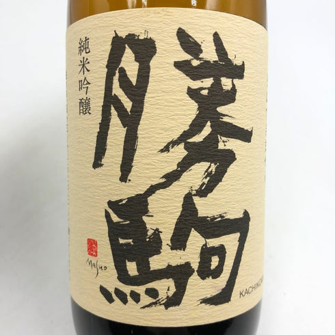 勝駒 純米吟醸 720ml 16% 2025年4月 katikoma 日本酒 - 吟醸酒【I2】