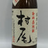 かめ壺焼酎 村尾 1800ml 25% 芋焼酎【L0】