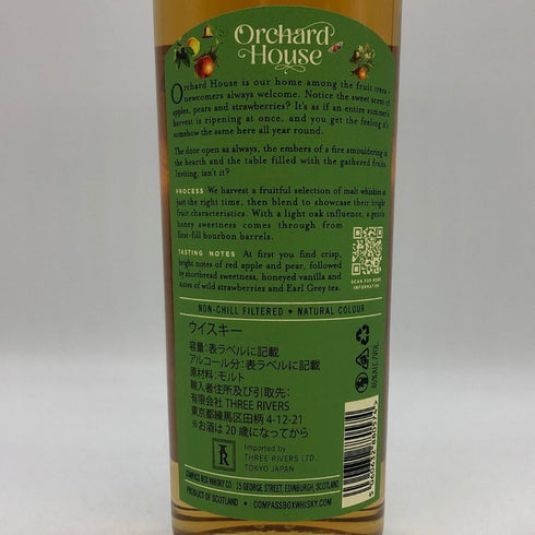 コンパス ボックス オーチャード ハウス 700ml 46% ブレンデッド スコッチウイスキー Compass Box ORCHARD HOUSE スコッチウイスキー【U1】