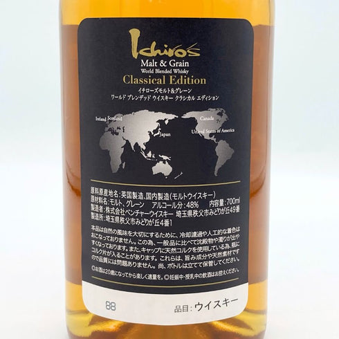 東京都限定◆ベンチャーウイスキー イチローズモルト クラシカル エディション 700ml 48% Ichiro's Malt Classical Edition 【U】