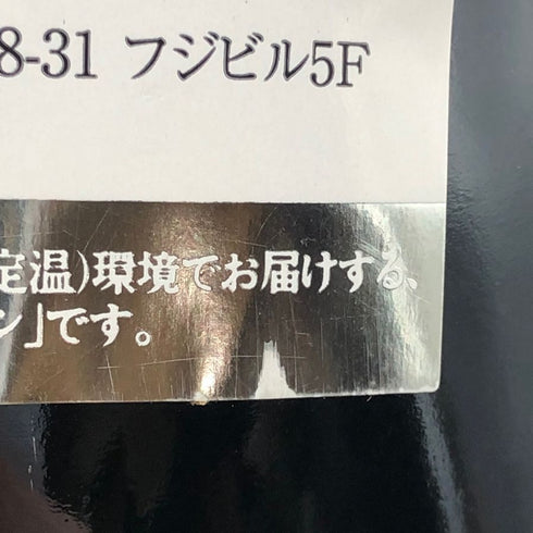ヴィルジル ポルティエ クロ ヴィルジル ブリュット グラン クリュ 2016 750ml 12.5% VIRGILE PORTIER CLOS VIRGILE BRUT GRAND CRU シャンパン【A3】