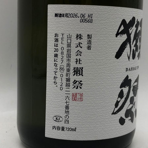 獺祭 純米大吟醸 磨き 三割九分 720ml 15% 2026年6月 DASSAI 日本酒- 純米大吟醸酒【J0】