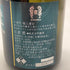 高木酒造 十四代 極上諸白 720ml 15% 2024年 JUYONDAI 【I2】