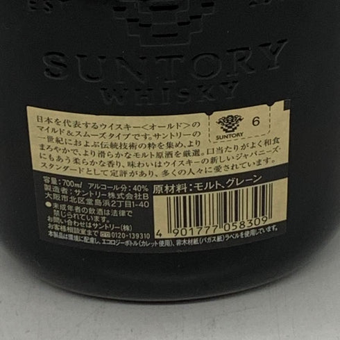 東京都限定◆サントリー オールド ウイスキー 寿 マイルド&スムース 700ml 40% SUNTORY 【A4】