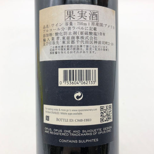 オーパスワン 2013 750ml 14.5% OPUS ONE カリフォルニアワイン【P2】