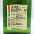 菊姫酒造 菊姫 菊理媛 1800ml 17% 2024年 日本酒 - 大吟醸酒【B2】