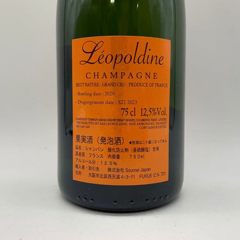 ソウメイ オレンジ ブリュット ナチュール 750ml 12.5% SOUMEI ORANGE BRUT NATURE 【Z1】