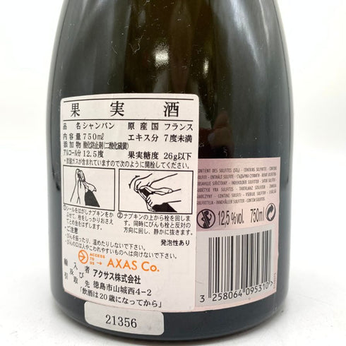 クリュッグ ロゼ 750ml 12.5% KRUG ROSE シャンパン【R1】