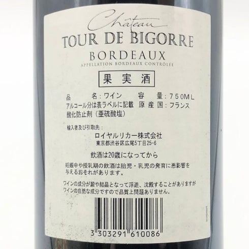 ドンメルチョー カベルネソーヴィニヨン 1996 750ml 14% Don Melchor Cabernet Sauvignon ボルドーワイン【L】