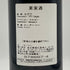 セグラ マルゴー 2001 13.5% 750ml SEGLA ボルドーワイン【C3】