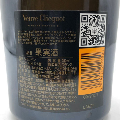 ヴーヴ クリコ ラ グランダム ブリュット 草間弥生 2012 750ml 12.5% Veuve Clicquot シャンパン【R4】