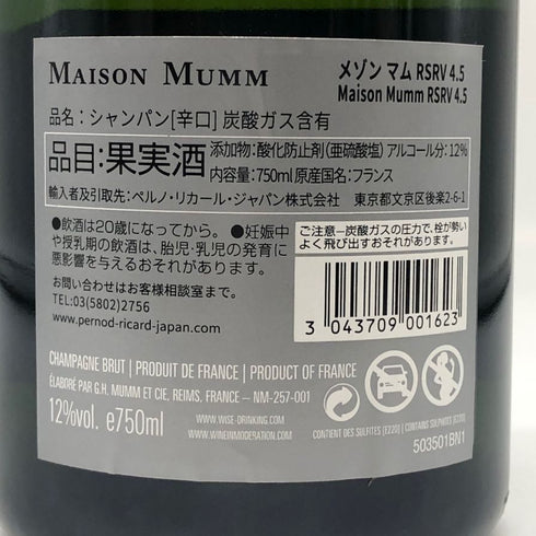 メゾン マム RSRV キュヴェ 4.5 ブリュット 12% 750ml MAISON MUMM シャンパン【X4】