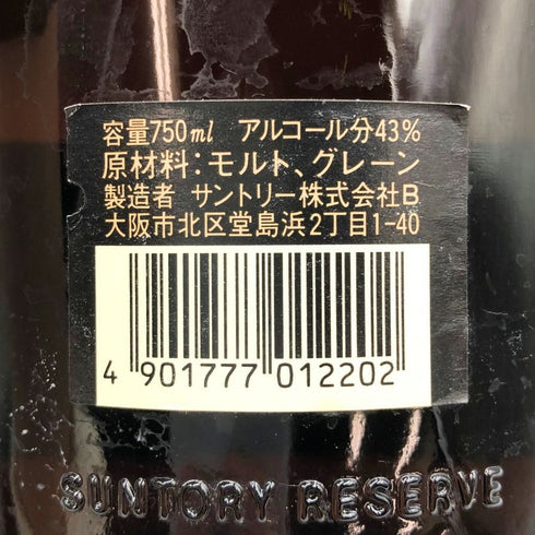 東京都限定◆サントリー スペシャル リザーブ リミテッド 750ml 43% SUNTORY SPECIAL RESERVE 【D4】