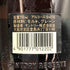 東京都限定◆サントリー スペシャル リザーブ リミテッド 750ml 43% SUNTORY SPECIAL RESERVE 【D4】