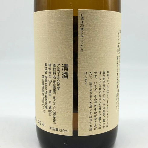 勝駒 純米吟醸 720ml 16% 2025年4月 katikoma 日本酒 - 純米吟醸酒【F4】