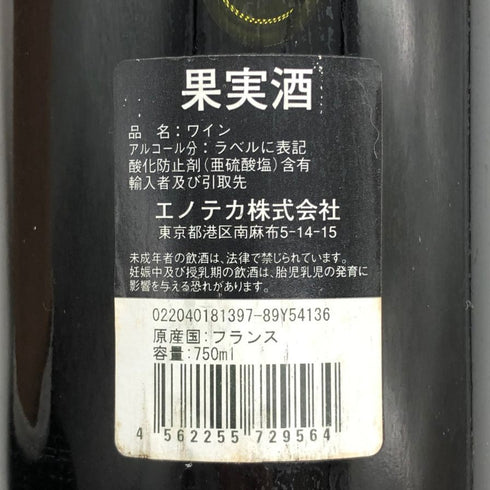 ダニエル モワンヌ ユドロ ボンヌ マール グラン クリュ 1997 750ml 14% Daniel MOINE HUDELOT BONNES MARES GRAND CRU ブルゴーニュワイン【G3】