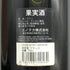 ダニエル モワンヌ ユドロ ボンヌ マール グラン クリュ 1997 750ml 14% Daniel MOINE HUDELOT BONNES MARES GRAND CRU ブルゴーニュワイン【G3】
