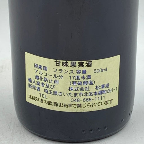 マス デジレ リヴザルト 1945 500ml 16% Mas Desiree Rivesaltes 【N2】