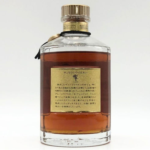 東京都限定◆サントリー 響 金キャップ 裏ゴールドラベル 750ml 43% SUNTORY HIBIKI 【R1】