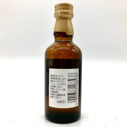 東京都限定◆サントリー 山崎 12年 50ml 43% SUNTORY 【F4】