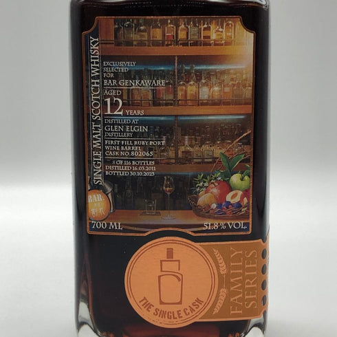 シングルキャスクジャパン グレンエルギン12年 ファミリーシリーズ 700ml 51.8% GLEN ELGIN スコッチウイスキー【C2】