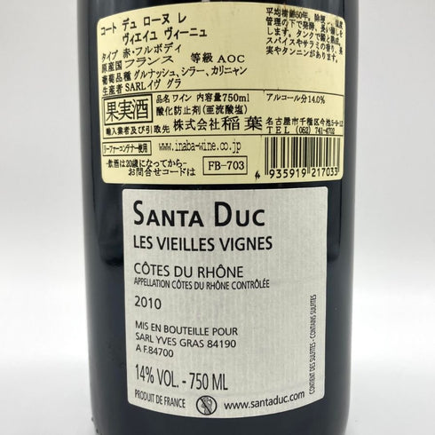 ドメーヌ サンタ デュック レ ヴィエイユ ヴィーニュ 2010 750ml 14% Domaine Santa Duc フランスワイン【O4】