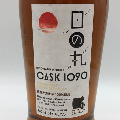 東京都限定◆日の丸 3年 2021 カスク 1090 53% 700ml hinomaru 【C0】