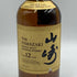 東京都限定◆サントリー 山崎 12年 シングルモルト 700ml 43% SUNTORY YAMAZAKI SINGLE MALT ホログラムシール付き 【V1】