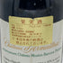 シャトー ダルマイヤック 1996 375ml 12.5% Chateau d'Armailhac ボルドーワイン【Y】