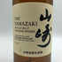 東京都限定◆サントリー 山崎 シングルモルト NV 700ml 43% SUNTORY YAMAZAKI 【A4】