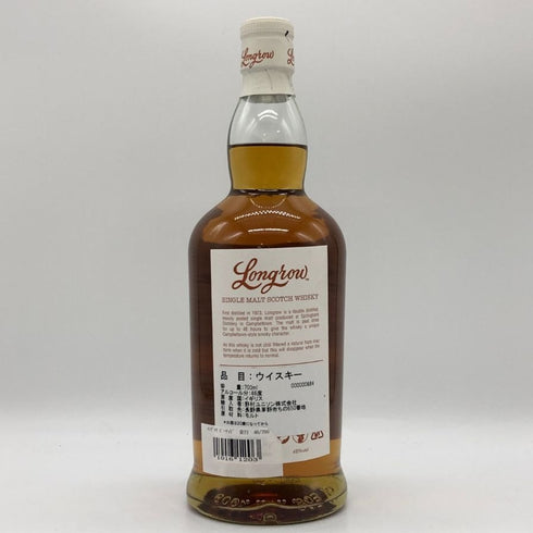 ロングロウ ピーテッド スプリングバンク シングルモルト 700ml 46% Longrow Peated Springbank スコッチウイスキー【U4】