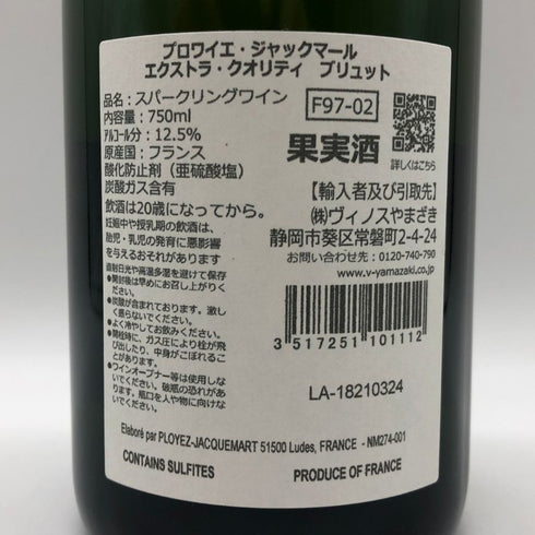ヴーヴジャックマール エクストラ クオリティ ブリュット 750ml 12.5% Veuve Jacquemart シャンパン【P1】