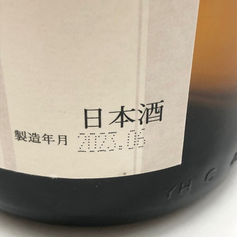 十四代 本丸 1800ml 2023年6月 【C4】