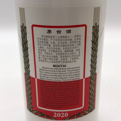 貴州茅台酒 マオタイ酒 天女ラベル 2020 53% 500ml KWEICHOW MOUTAI 中国酒966g【I2】