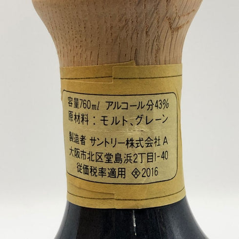 東京都限定◆サントリー ザ ウイスキー 有田焼 陶器ボトル 750ml 43% 1246g SUNTORY THE WHISKY 同梱不可 1256g【A1】