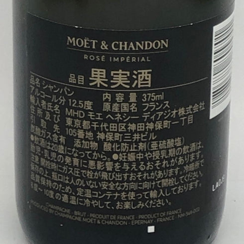 モエ エ シャンドン ロゼ 375ml 12% Moet & Chandon Rose シャンパン【M4】