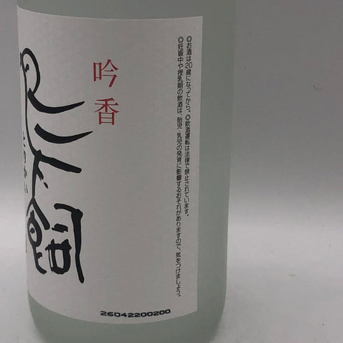 鳥飼酒造 鳥飼 吟香 720ml 25% 米焼酎【S0】