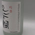 鳥飼酒造 鳥飼 吟香 720ml 25% 米焼酎【S0】