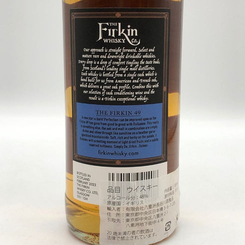 ダルユーイン 2013 ザ ファーキン49 オロロソ&アモンティリャード 700ml 48.9% DAILUAINE The Firkin Whisky スコッチウイスキー【V0】