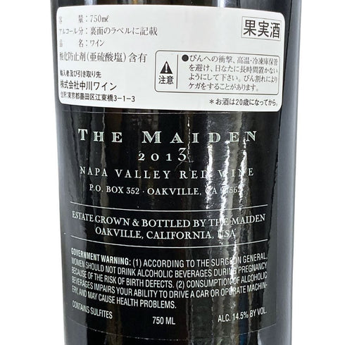 ハーランエステート ザ メイデン 2013 750ml 14.5% Harlan Estate The Maiden カリフォルニアワイン【N4】
