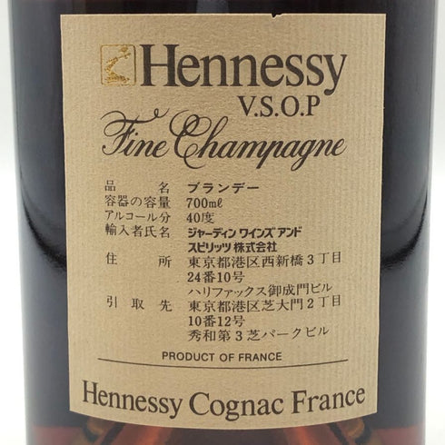 ヘネシー VSOP ファインシャンパーニュ スリムボトル グリーンボトル 700ml 40% Hennessy Fine Champagne コニャック【D3】