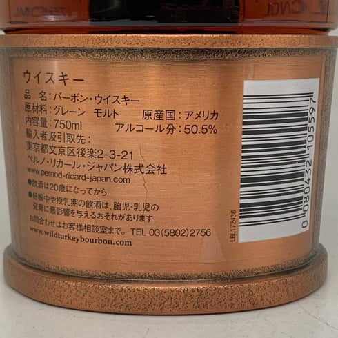 ワイルドターキー トラディション 14年 750ml 50.5% WILD TURKEY TRADITION バーボン【Q1】