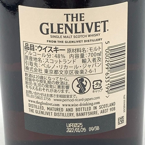 グレンリベット 12年 ライセンスド ドラム 700ml THE GLENLIVET LICENSED DRAM スコッチウイスキー【Q2】