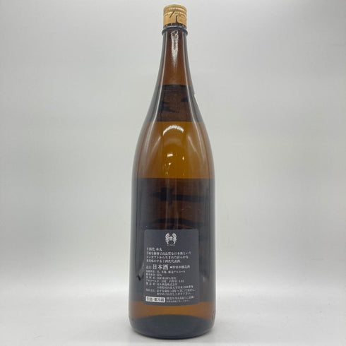 十四代 本丸 2023年7月 1800ml 【D2】