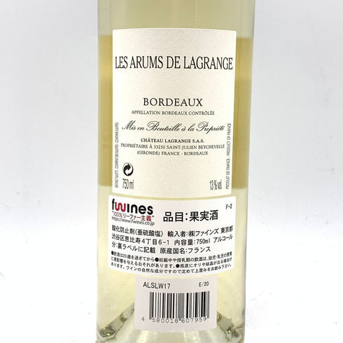 レ ザルム ド ラグランジュ 2017 750ml 13% LES ARMUS DE LAGRANGE 【N】