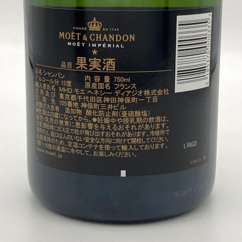 モエ エ シャンドン アンペリアル 白 750ml 12% Moet&Chandon IMPERIAL シャンパン【M1】