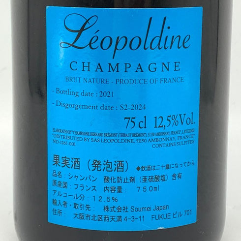 ソウメイ ブリュット ナチュール ブルー 750ml 12.5% SOUMEI BRUT NATURE BLUE シャンパン【F4】